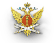 ГУФСИН России