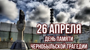 26 апреля – 40 лет аварии на Чернобыльской атомной станции. Вспоминаем о трагедии и анализируем уроки_6