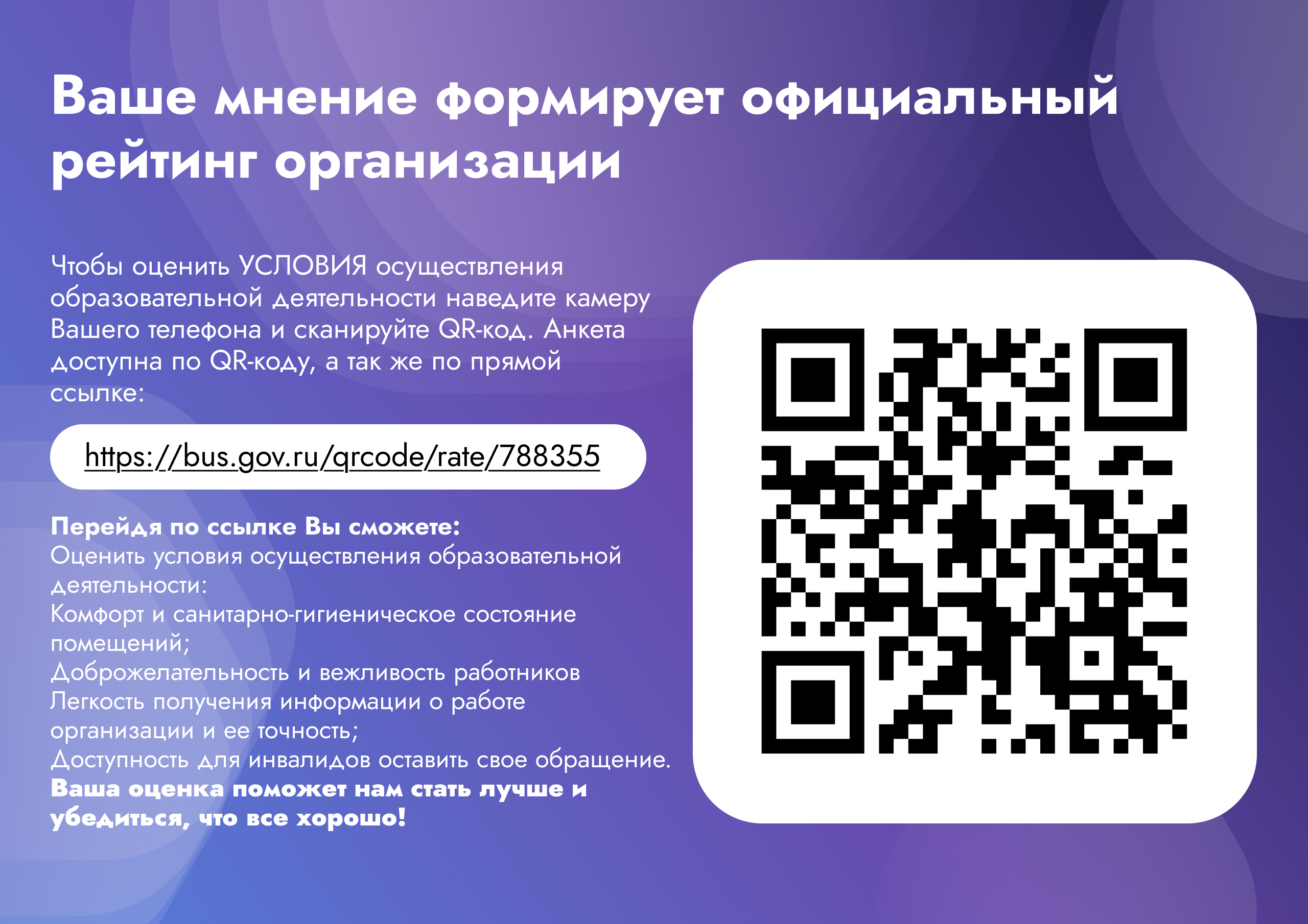 Ваше мнение