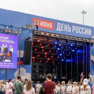 Колледж ЦИФРА поздравляет всех с Днём России и Днём города Кемерово!_7