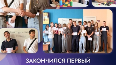 Школа наставников уходит на каникулы закончился первый семестр обучнгия!