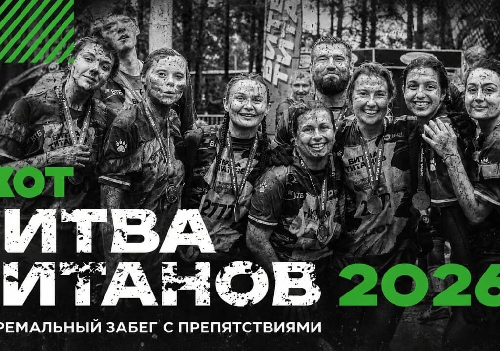 Команда «ЦИФРЫ» покорила «Битву титанов»!