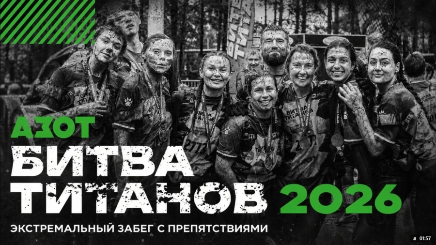 Команда «ЦИФРЫ» покорила «Битву титанов»!