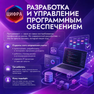 Кому пойти в IT Три направления, которые точно не устареют_1