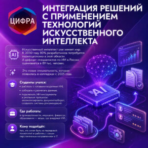 Кому пойти в IT Три направления, которые точно не устареют_2