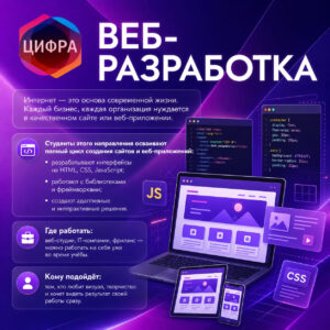 Кому пойти в IT Три направления, которые точно не устареют_3