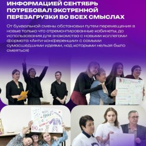 Методические дни в ЦИФРЕ — особый жанр педагогического искусства_1
