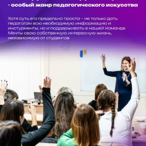 Методические дни в ЦИФРЕ — особый жанр педагогического искусства_2